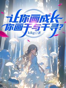阮月影全文免费阅读