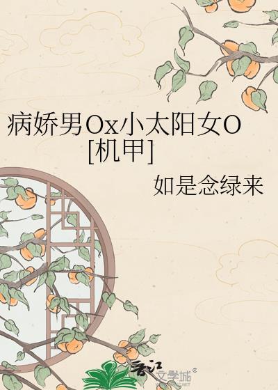 我与世界只差一个你作者