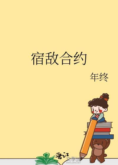帝国第一药剂大师