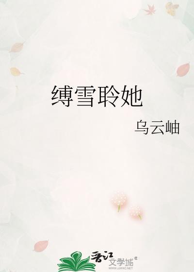 当对食成为郡主娘娘后免费阅读