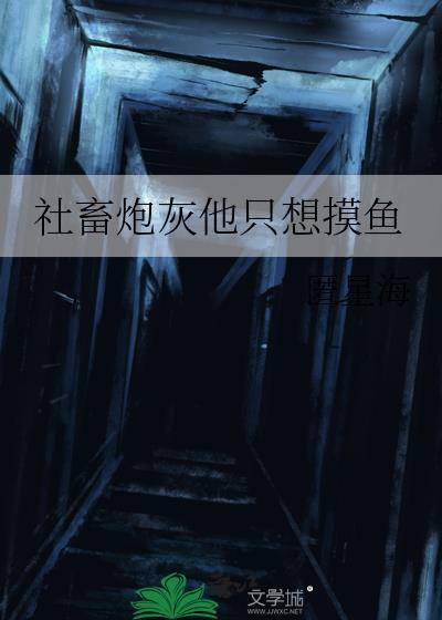 穿为逃荒难民后by免费阅读
