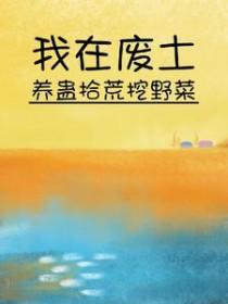 点击看小网红勇闯选秀