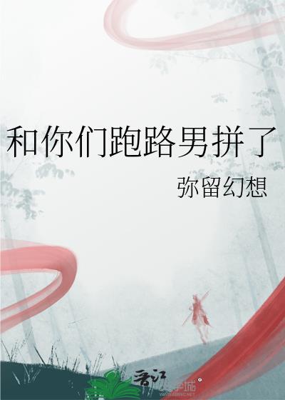 乌野的太阳重生了