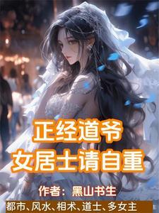 被污蔑当天，反手编辑大帝背景！