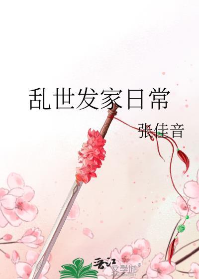 暴君别砍，我是奸臣