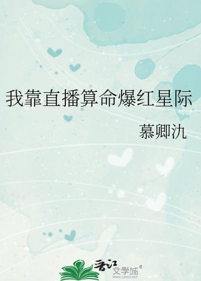 和邪恶男修私奔了