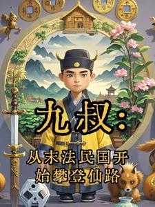 网王鲸落是改名后吗还是原来的