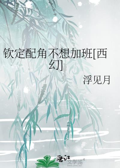 炮灰真少爷是史莱姆第几章