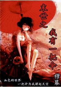 穿越兽世种田养殖