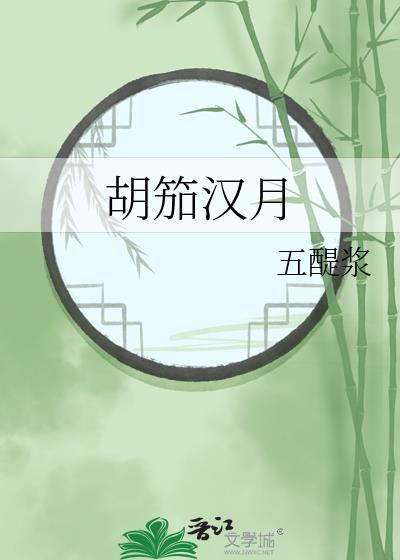 虫母死去的第一百年