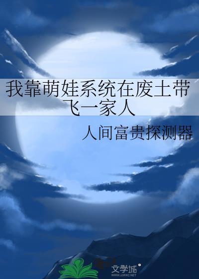 统帅穿成我的机器人男友