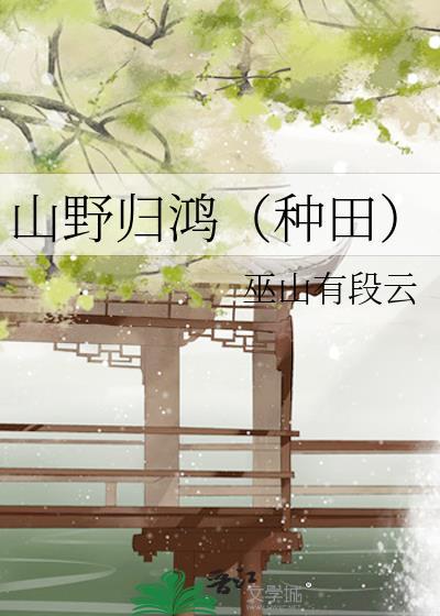 修仙家族崛起