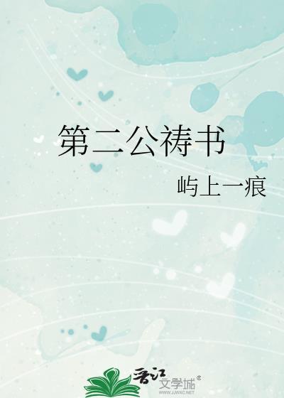 这婚必须离顾青词