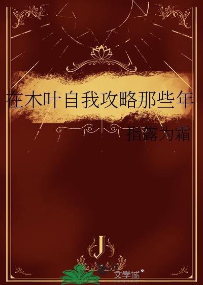 你学医我学医