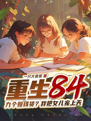 武道人仙从斩妖开始