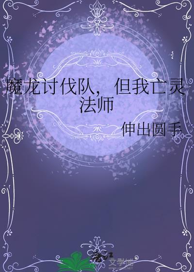 拯救那个雌虫大佬[穿书]