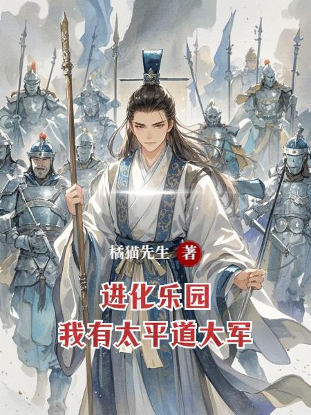 迷雾降临，从零开始无限进化