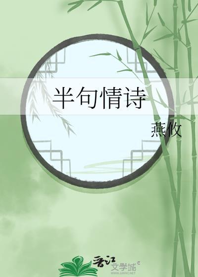 嫁给纨绔世子后