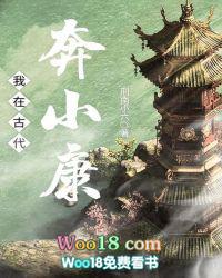我的老公是古人[古穿今]
