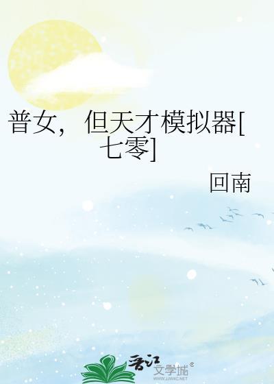 林五爷的玻璃城堡