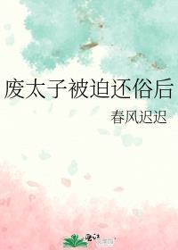 请签收你的失控猛禽