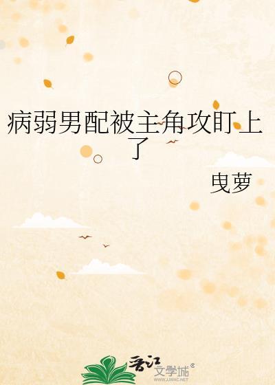 王爷请自重