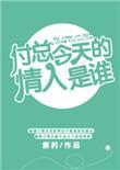 穿越成路人的修仙