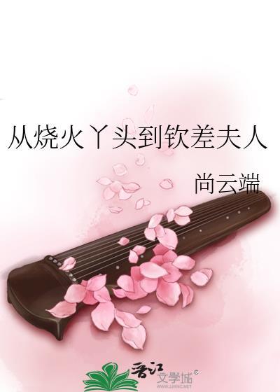 笨蛋美人折花记
