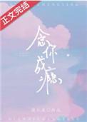 救赎剧本都是骗你们的啦