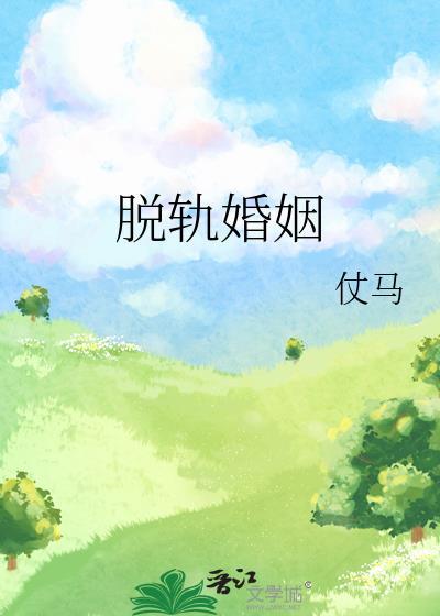 禁忌蝴蝶