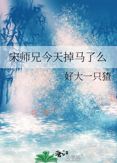 始乱终弃病弱仙君后