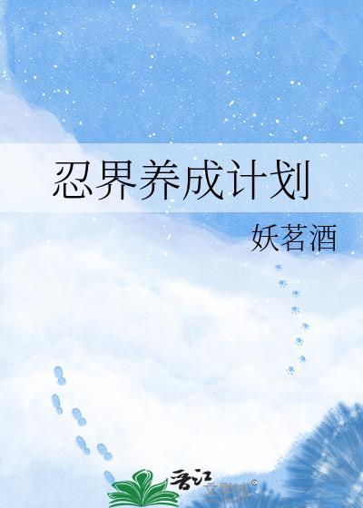 侯门娇香讲什么