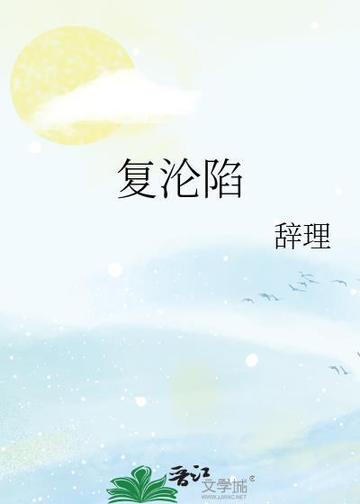 每天醒来都在笼子里免费
