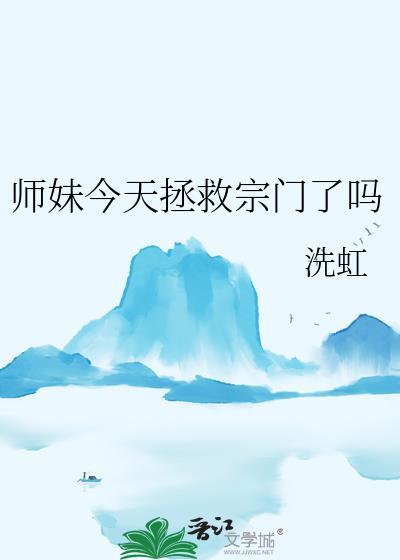 秀才娶了兵晋江晋