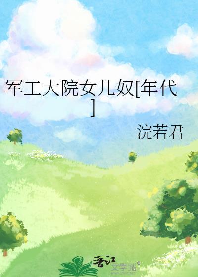 林家黛玉自救指南[红楼]