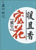 寄她温柔[破镜重圆]