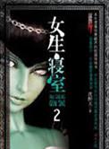 他们都想当我伴侣