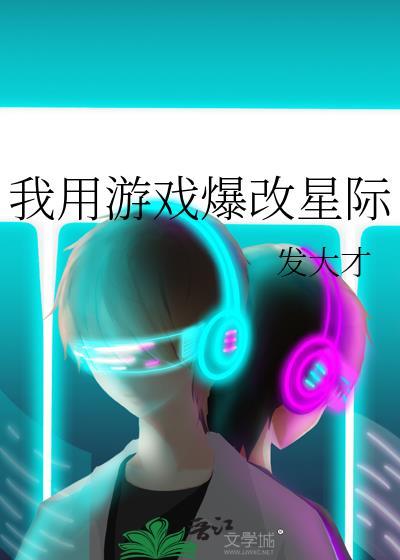 在沙漠开荒种绿洲
