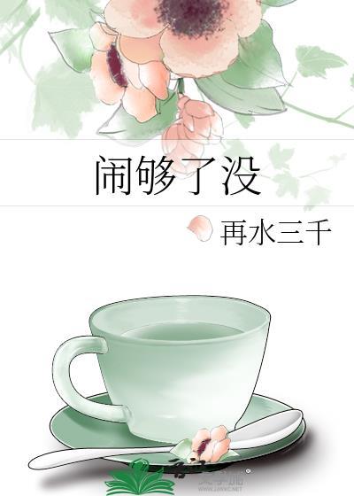 我的受总是很傲娇