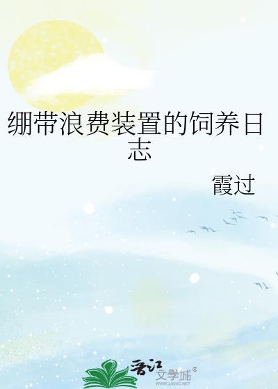反派以为他是正道魁首