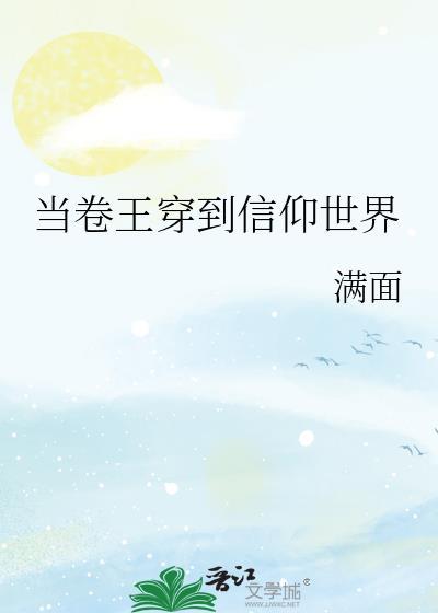 贵族学院直播鉴A翻车后
