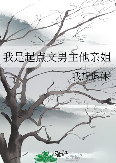 白月光她活到大结局了