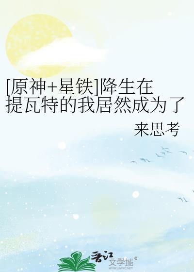 纯白不祥