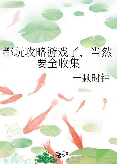 遇见Omega后我变成奶狗了
