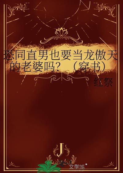 男大进入禁欲大佬限制梦后