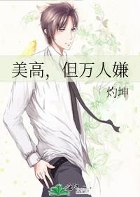 美强惨漫画配角的论坛指南
