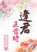 我给女主当继母