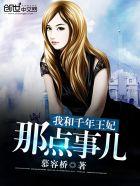 穿成被迫和亲的炮灰女配后