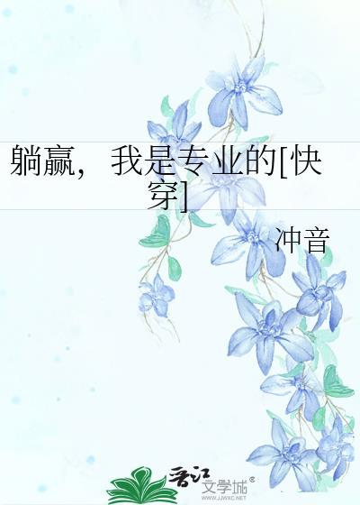 被超高校级首脑碰瓷后