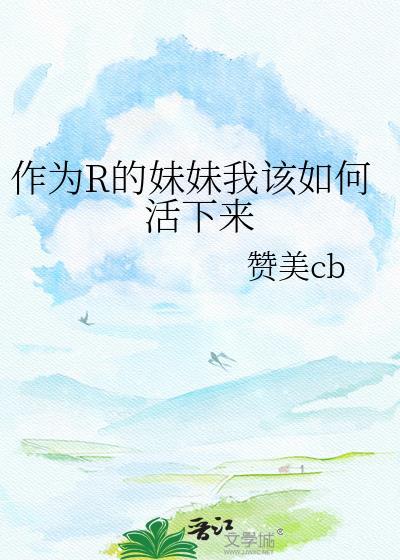 失落沦陷